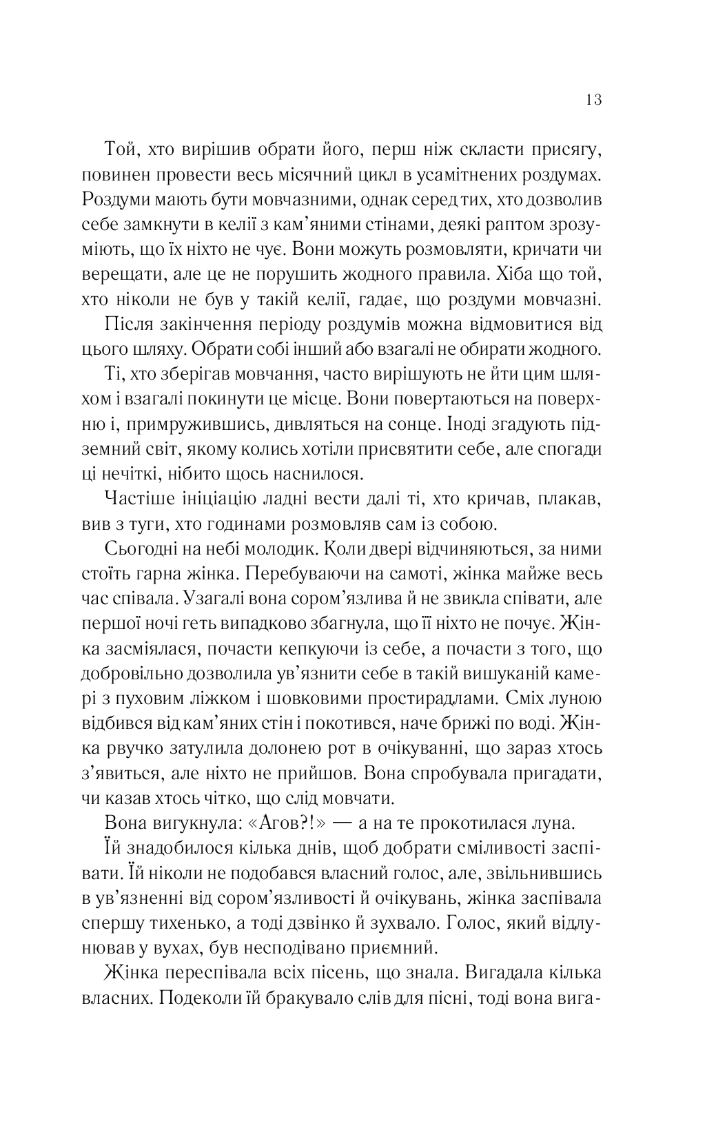 Беззоряне море