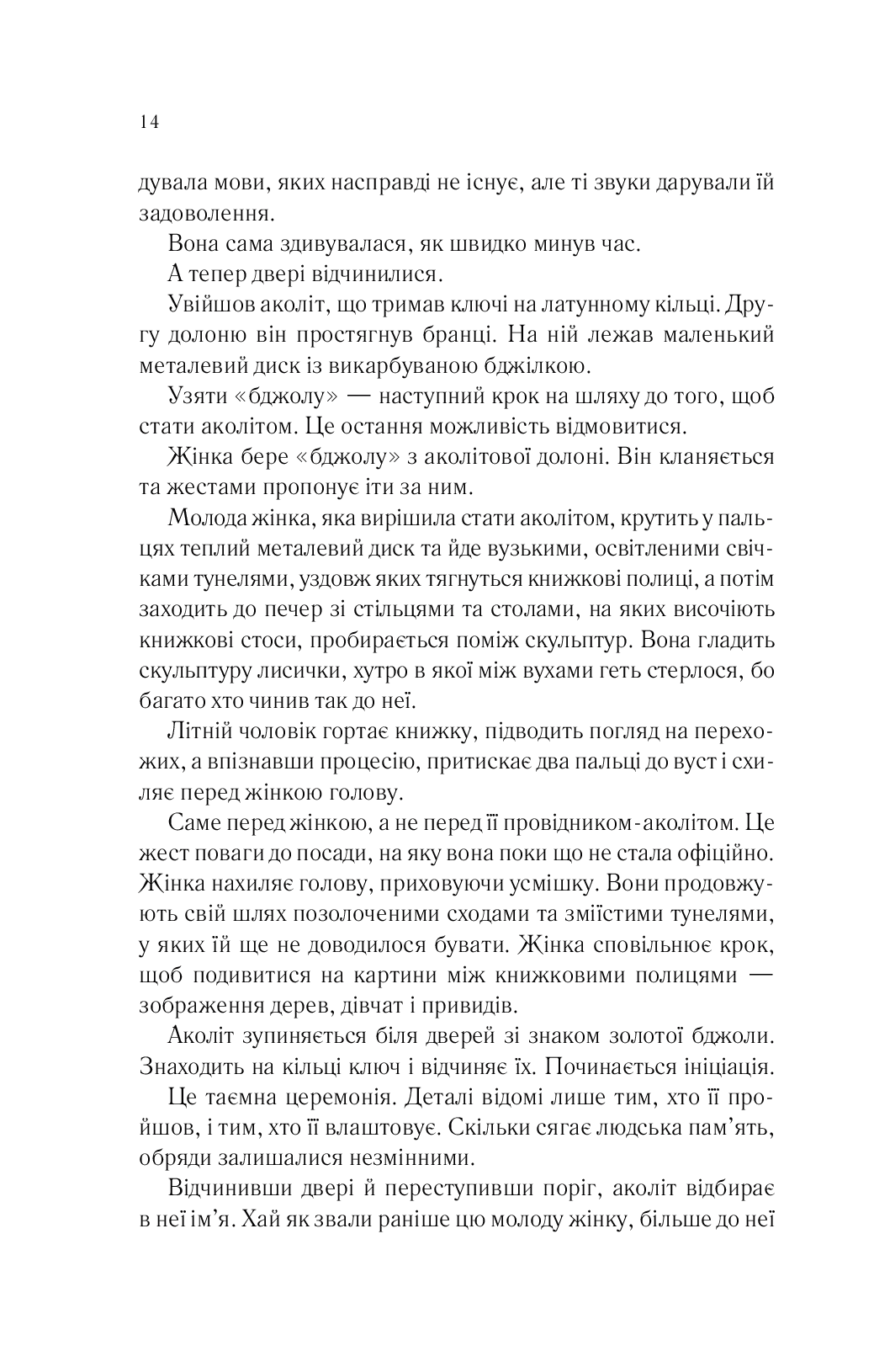 Беззоряне море