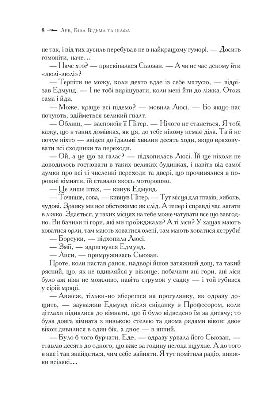 Хроніки Нарнії. Повна історія чарівного світу