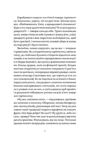 Матера вам не наймичка, або Чому діти це — прекрасно...