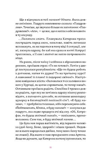 Матера вам не наймичка, або Чому діти це — прекрасно...