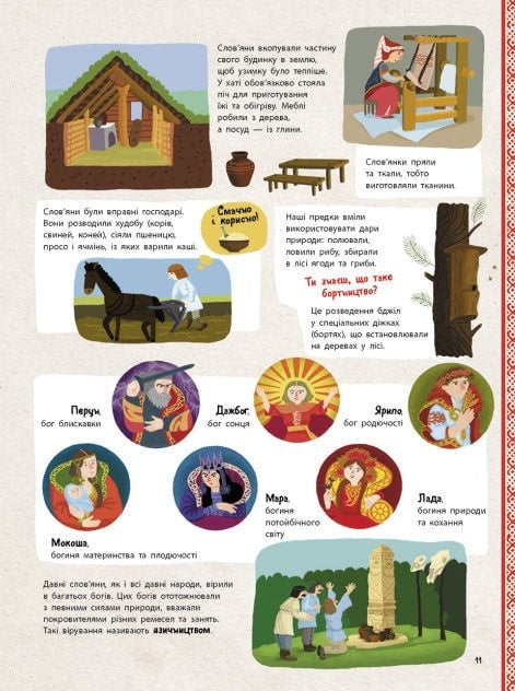 Україна. Від первісних часів до сьогодення