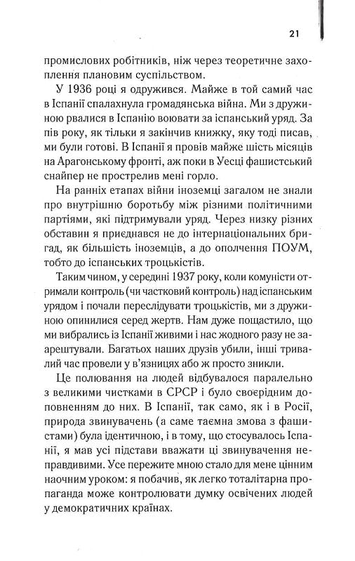 1984. Колгосп тварин