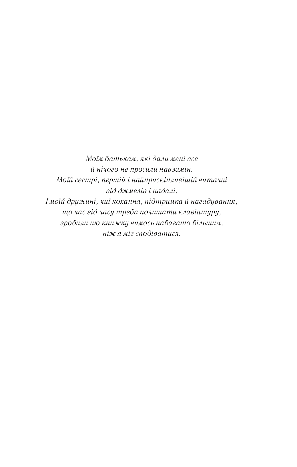 Сім смертей Евелін Гардкасл