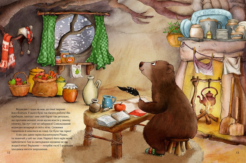 Казки. Гість на Різдво