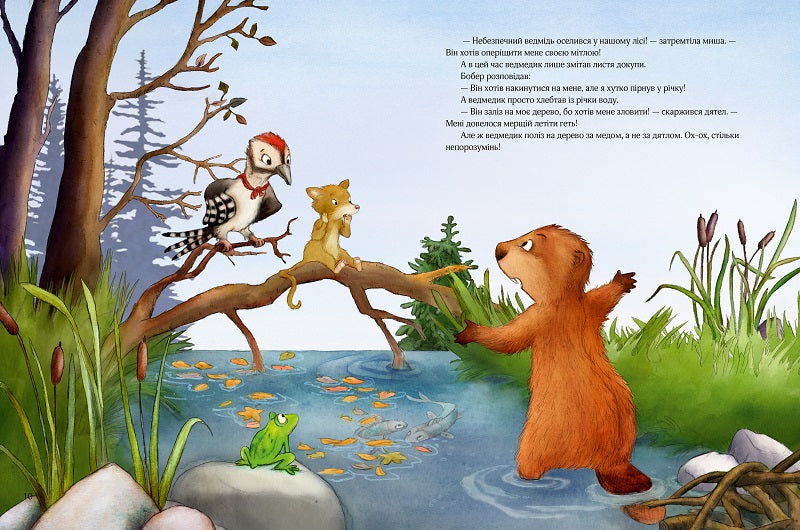 Казки. Гість на Різдво