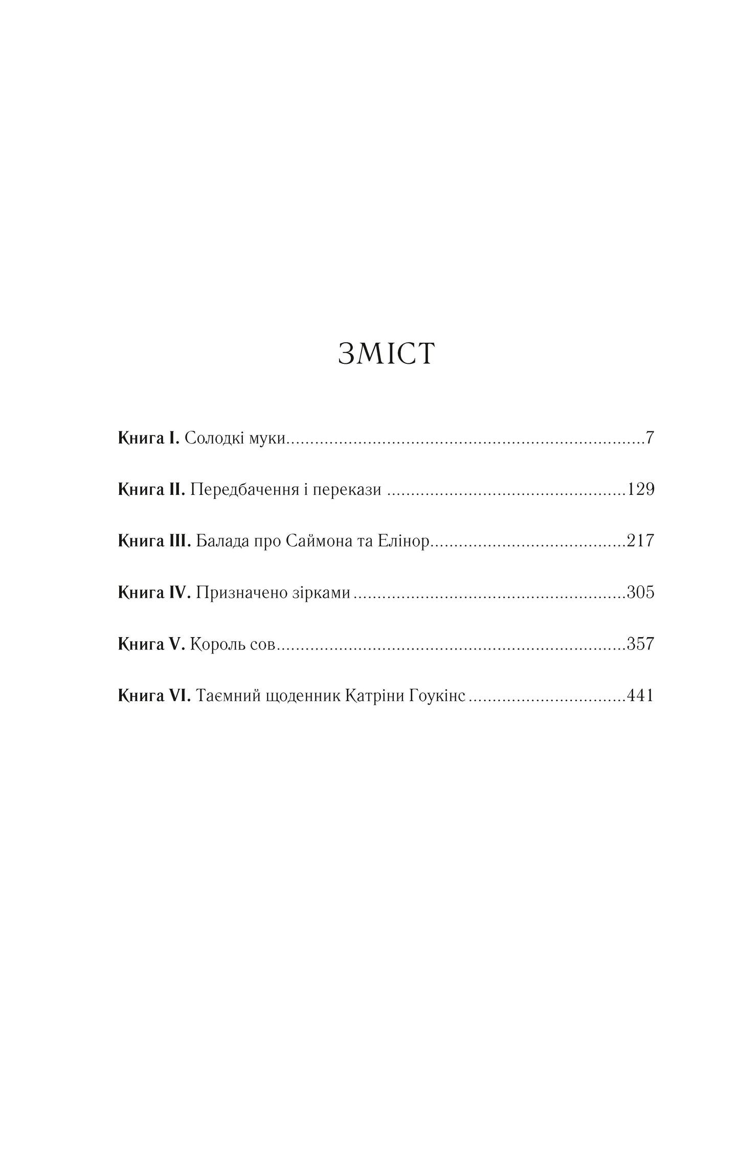 Беззоряне море