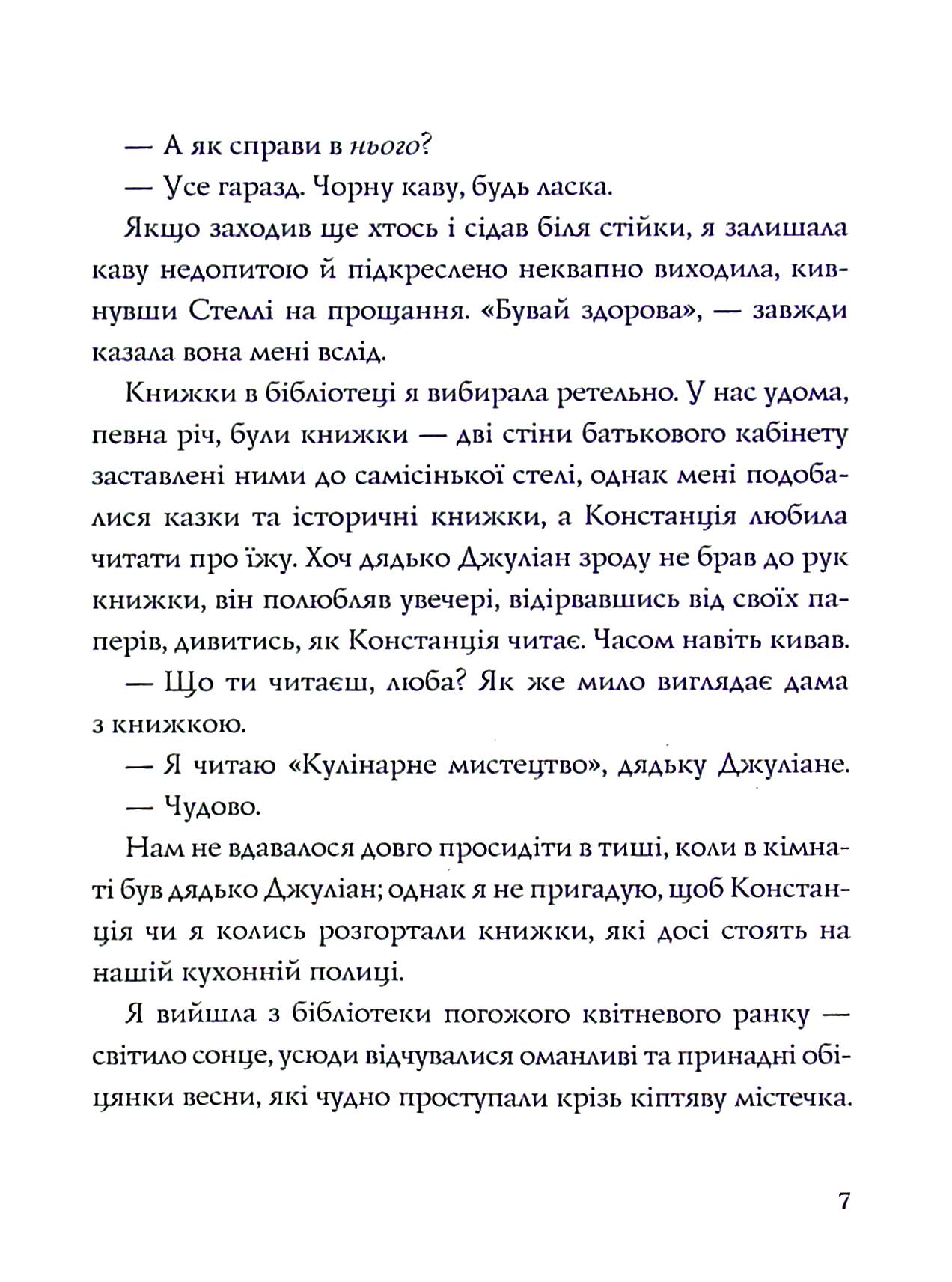 Ми завжди жили в замку