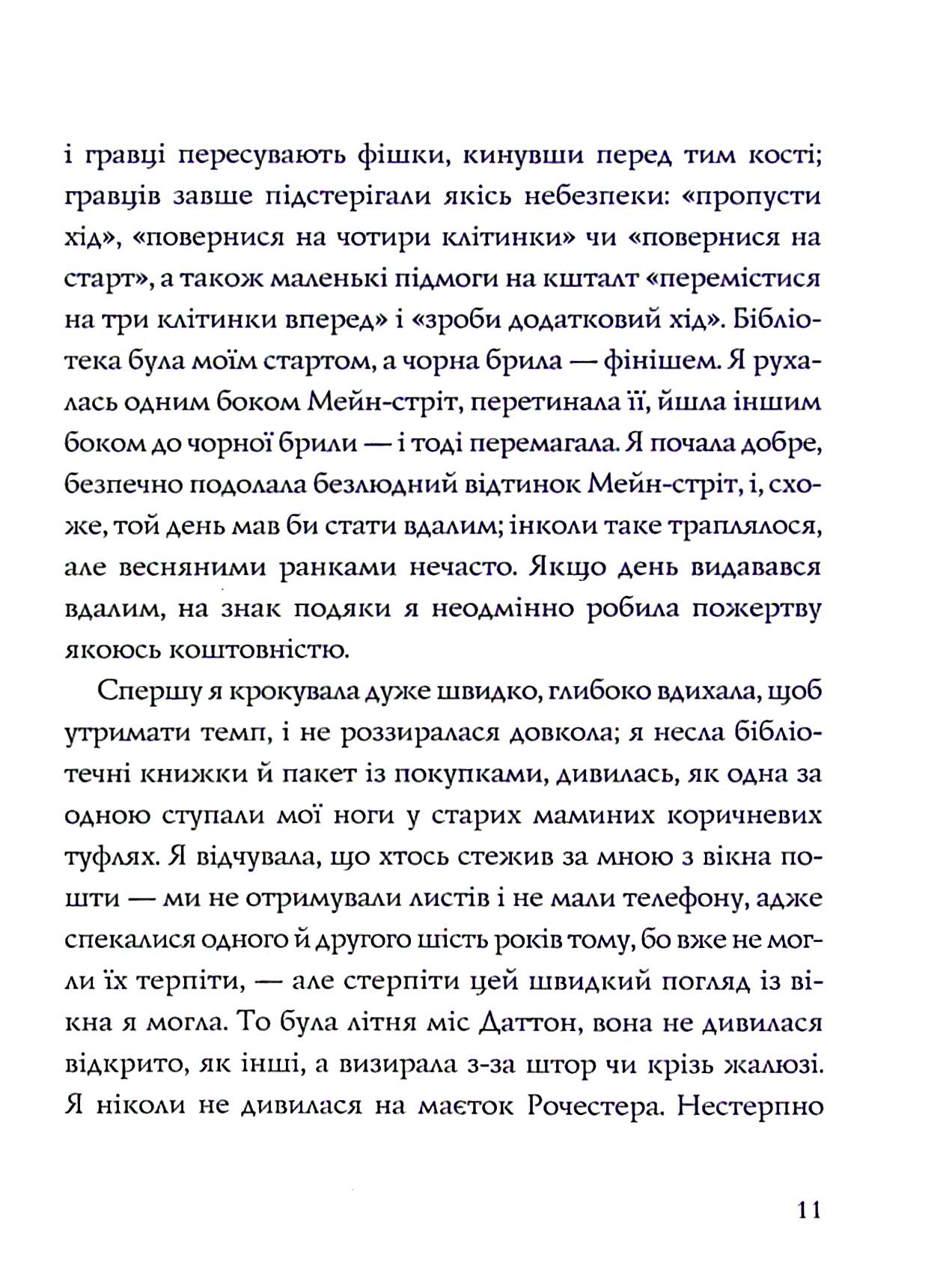 Ми завжди жили в замку