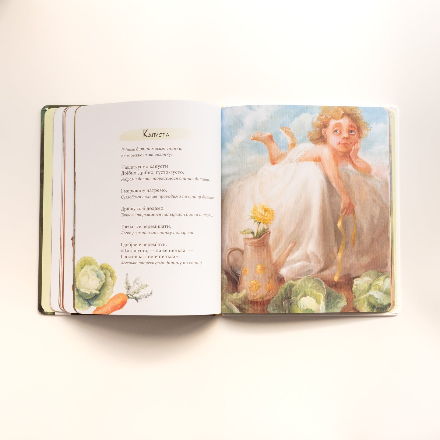 Забавлянки: Віршовані ігри