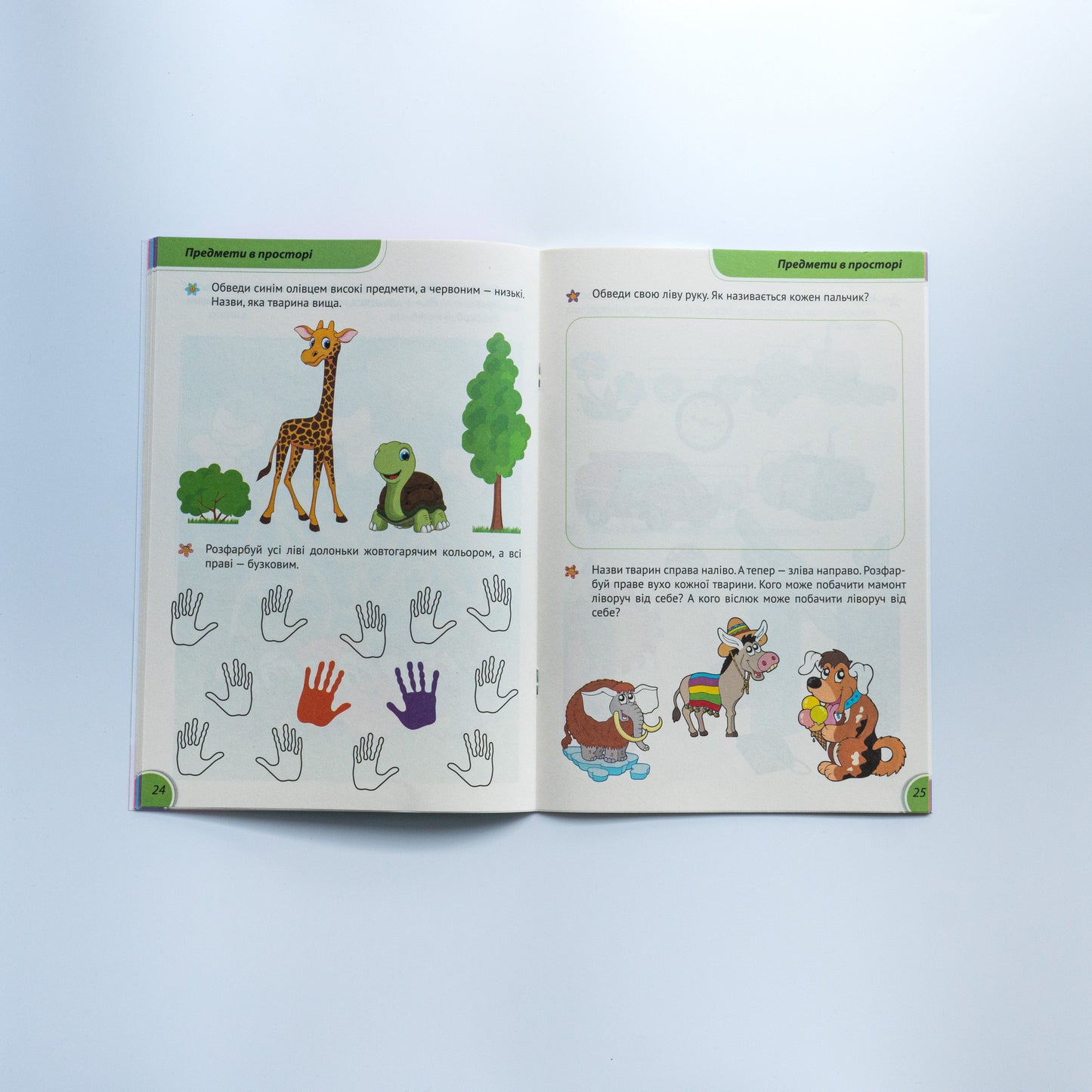 Розумні совенята Збірка розвиваючих завдань 3-4 роки