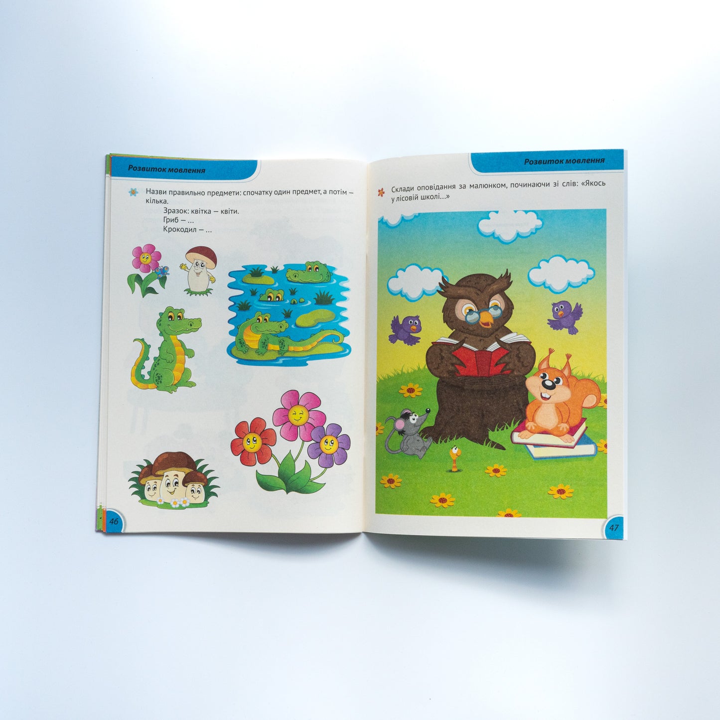 Розумні совенята Збірка розвиваючих завдань 3-4 роки