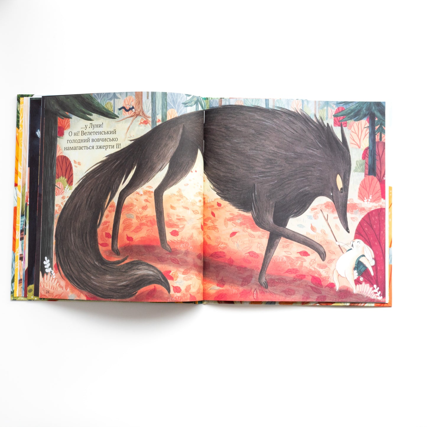 Хоробрі, добрі та пухнасті