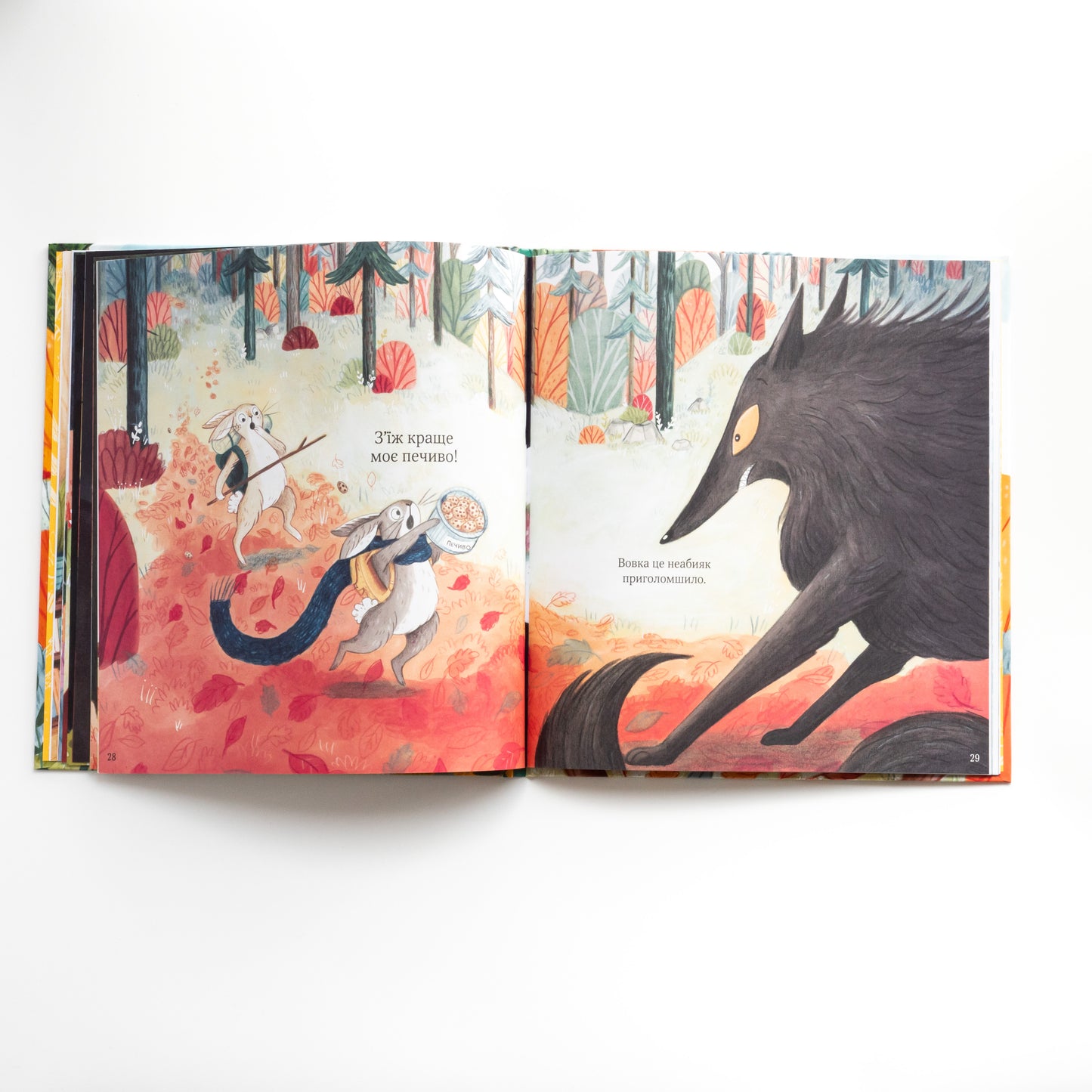 Хоробрі, добрі та пухнасті