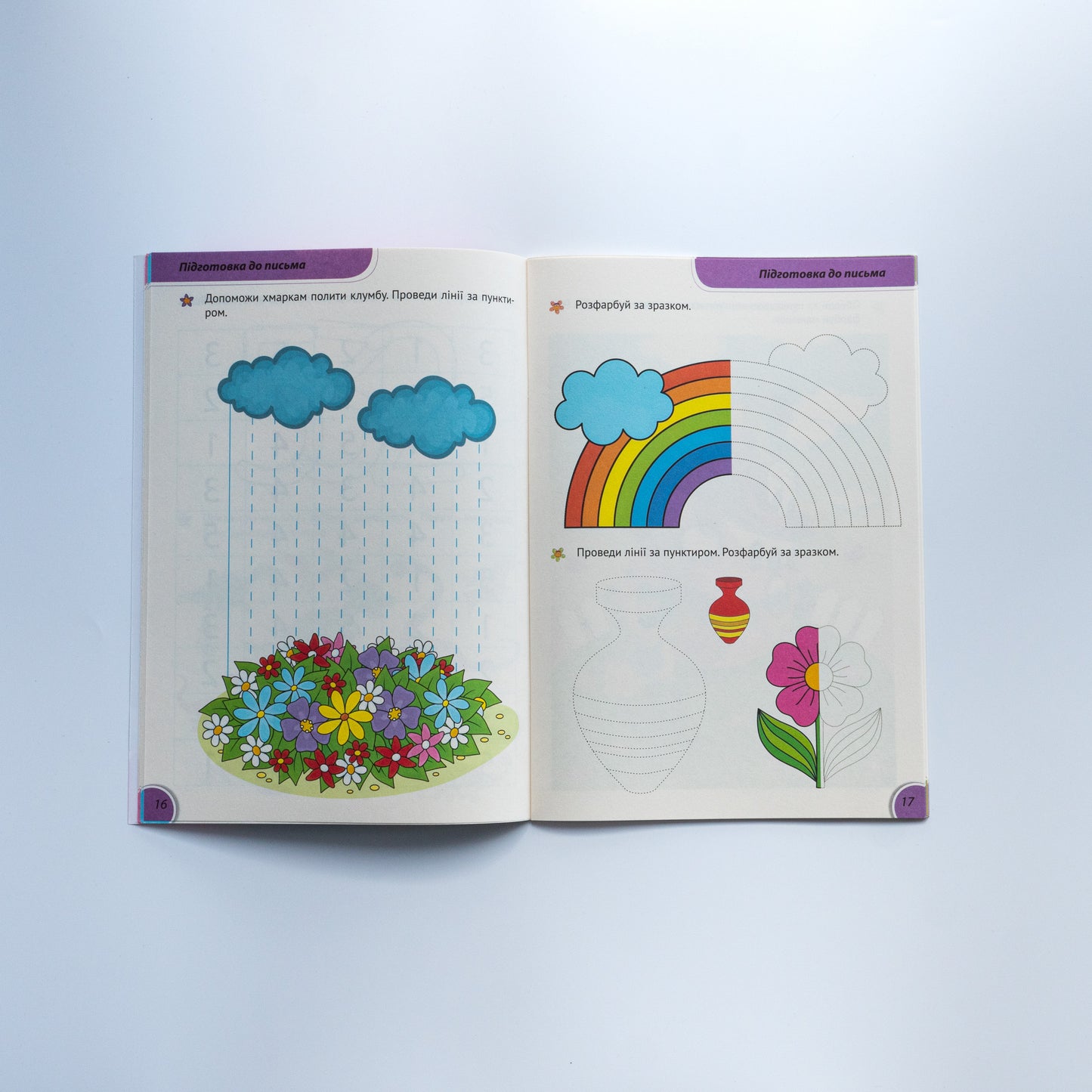 Розумні совенята Збірка розвиваючих завдань 3-4 роки