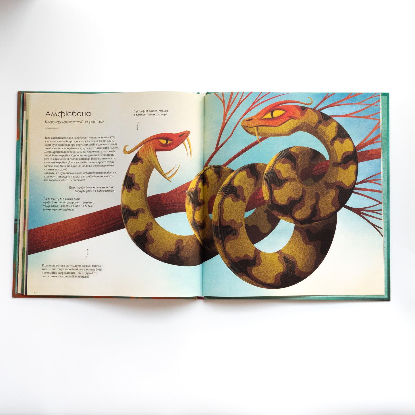 Велика книга фантастичних істот