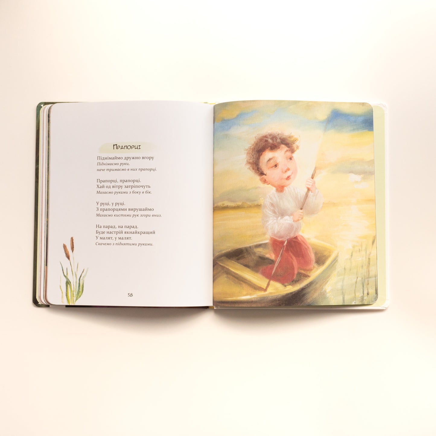 Забавлянки: Віршовані ігри