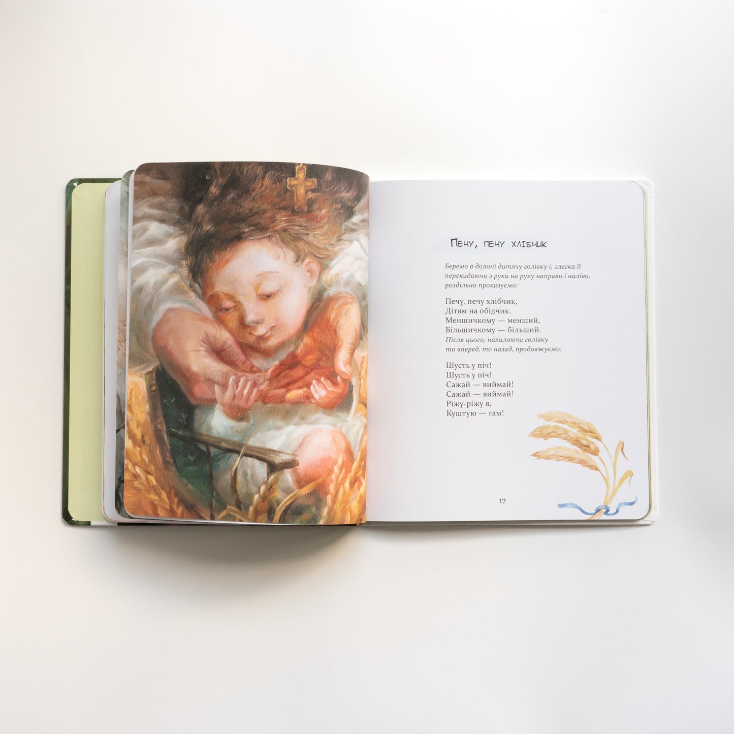 Забавлянки: Віршовані ігри