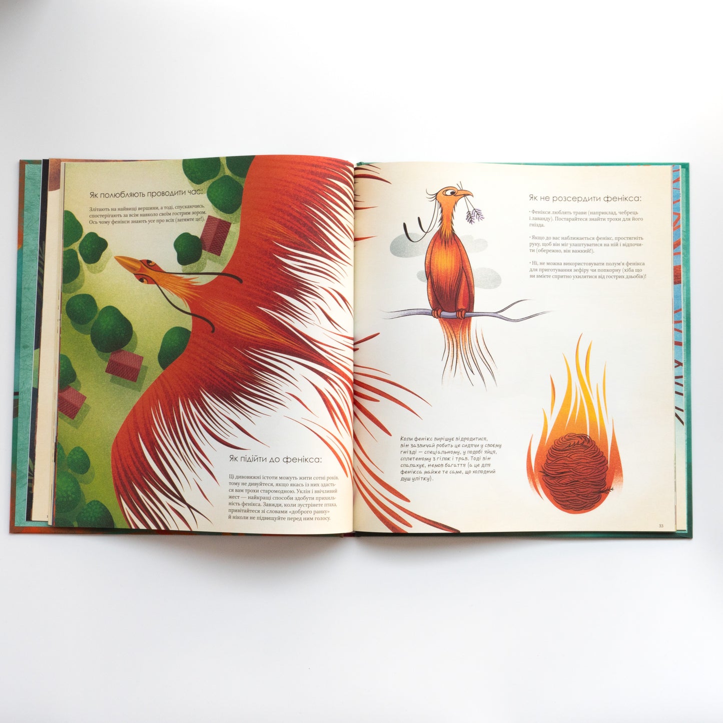 Велика книга фантастичних істот