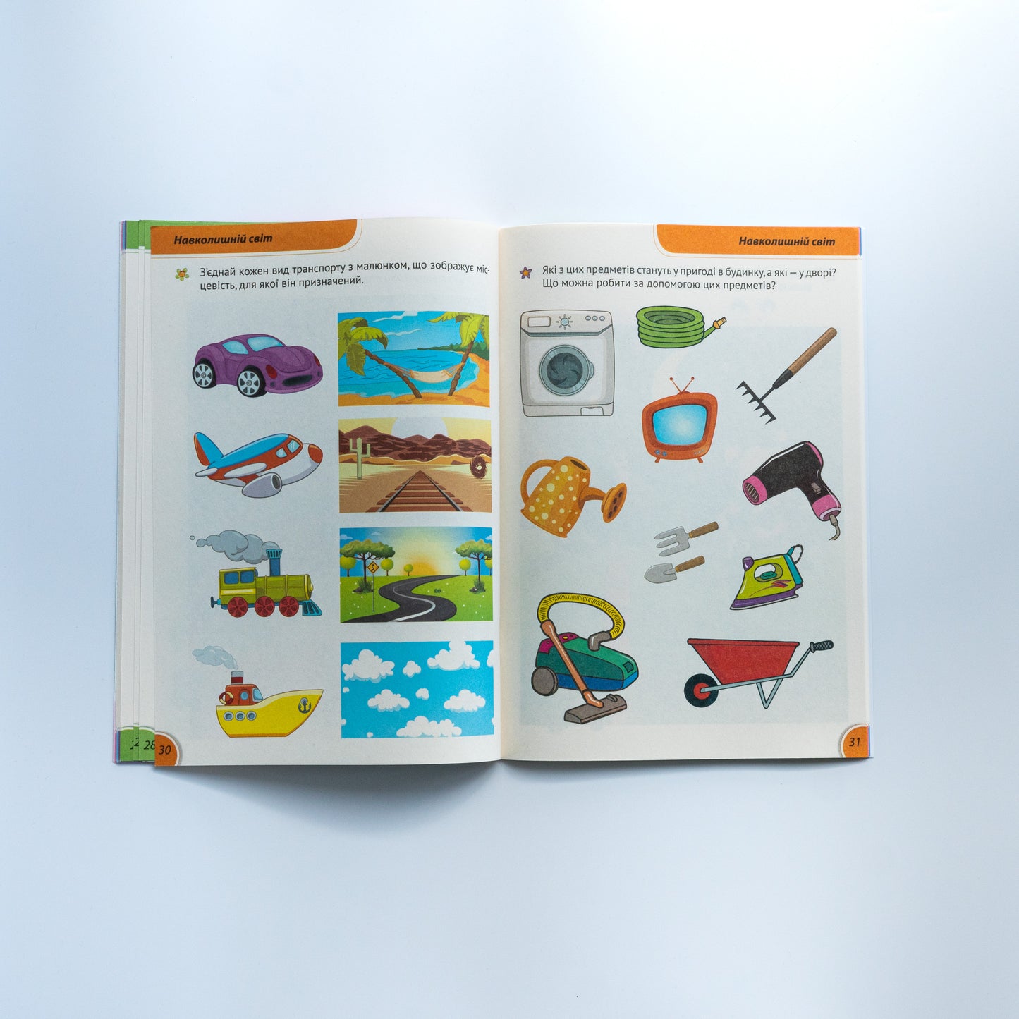 Розумні совенята Збірка розвиваючих завдань 3-4 роки