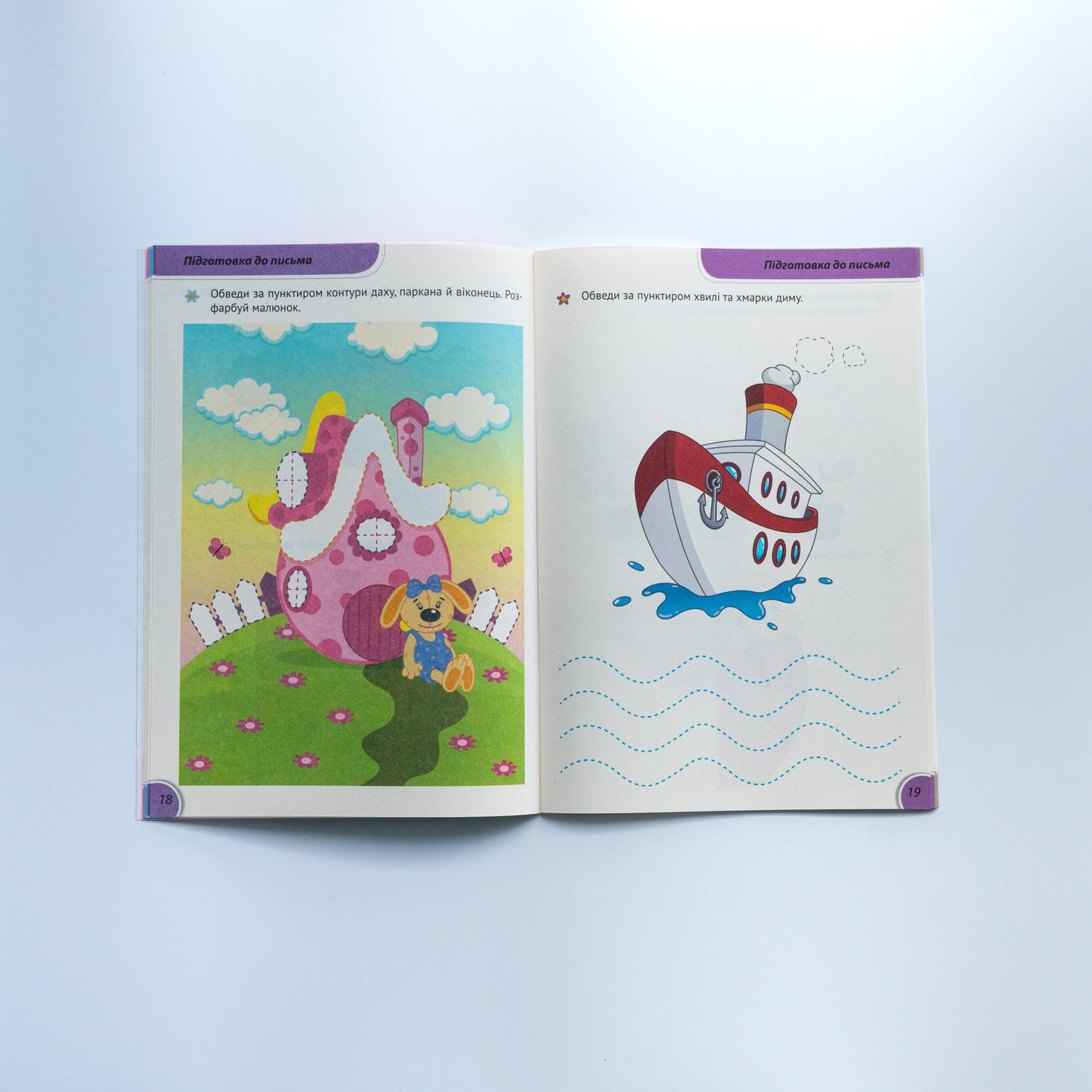 Розумні совенята Збірка розвиваючих завдань 3-4 роки