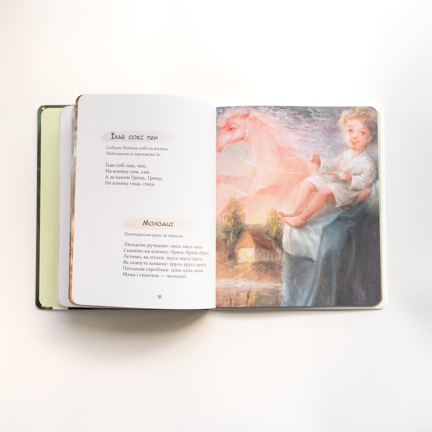 Забавлянки: Віршовані ігри