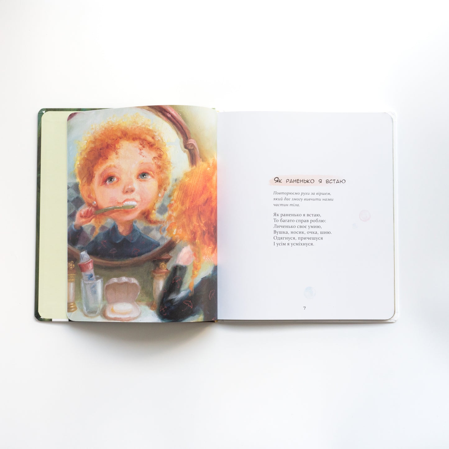 Забавлянки: Віршовані ігри