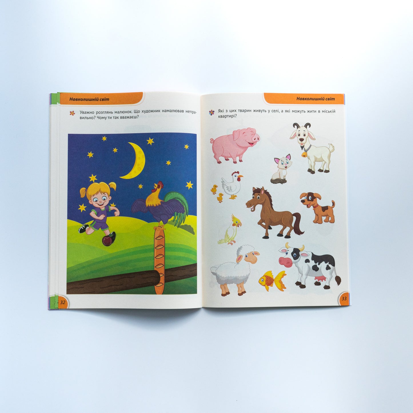 Розумні совенята Збірка розвиваючих завдань 3-4 роки