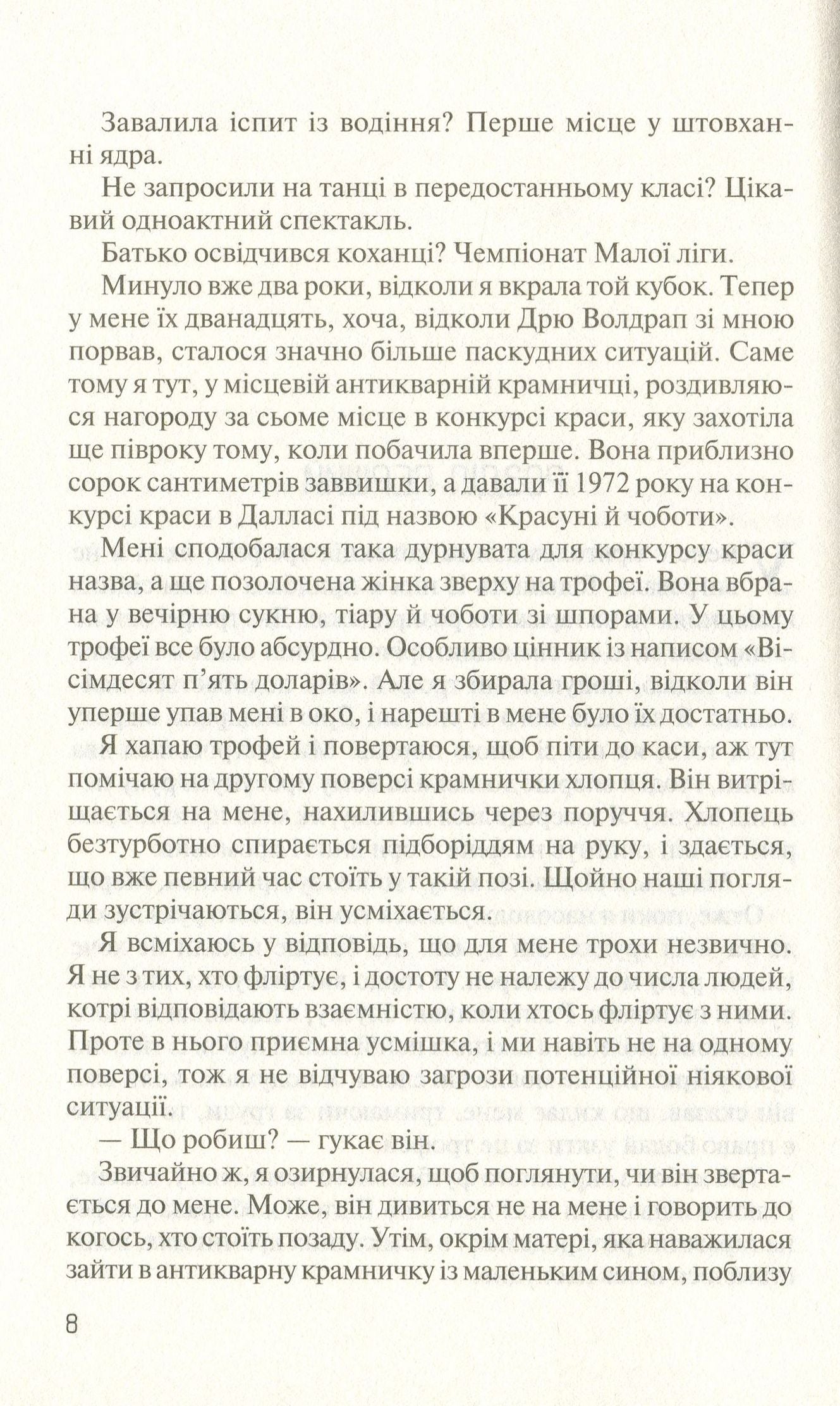 Без Меріт