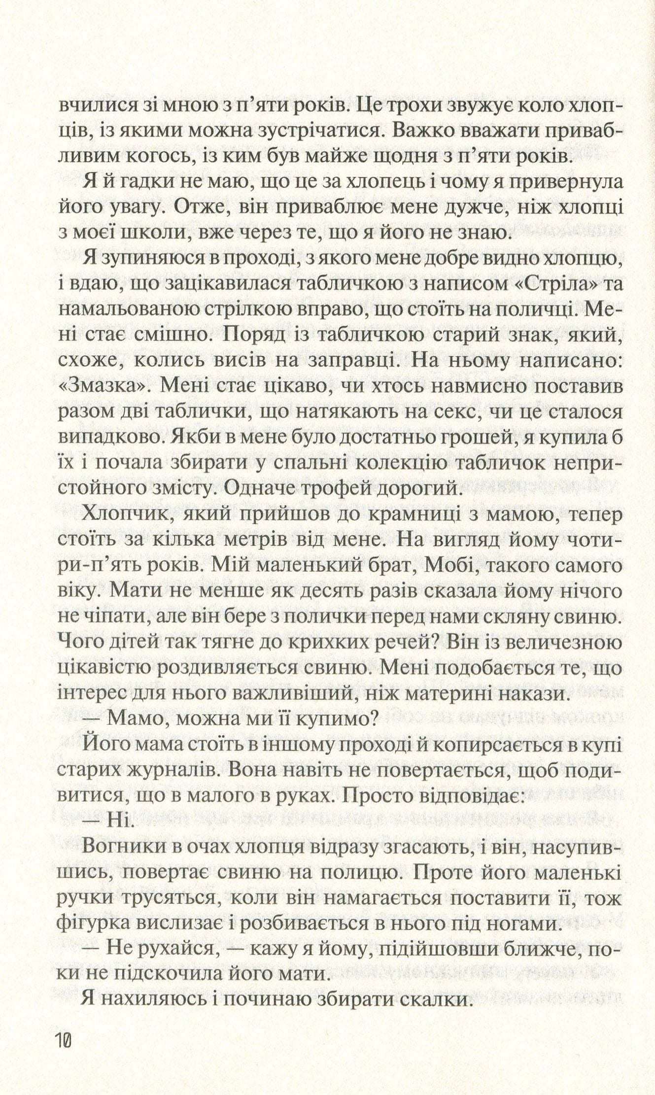Без Меріт