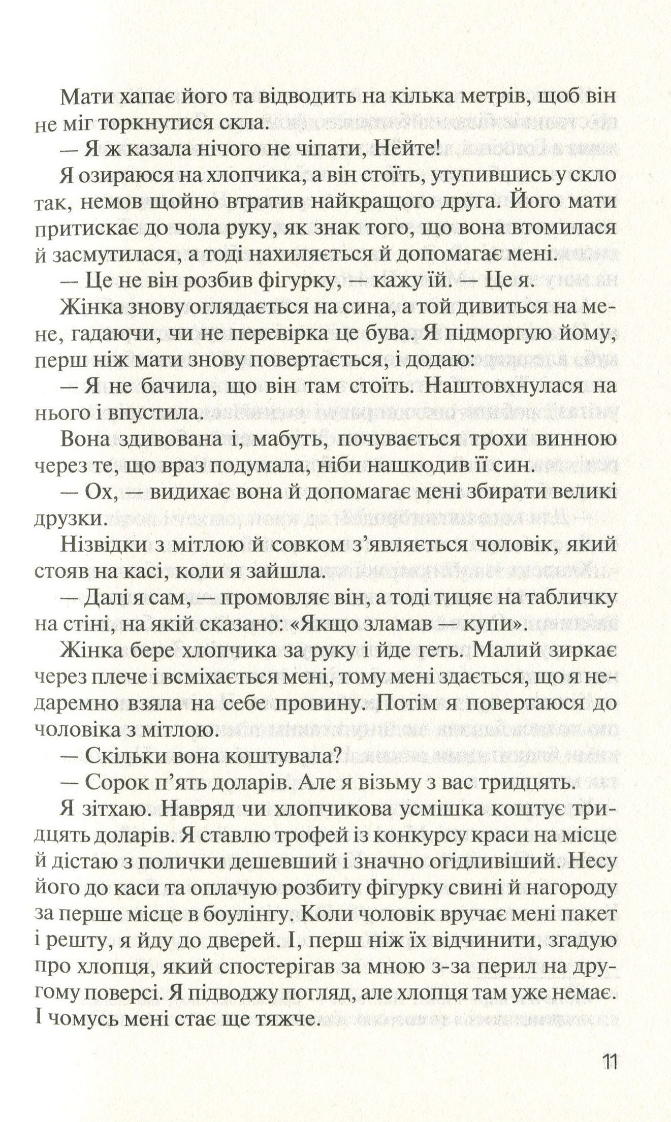 Без Меріт