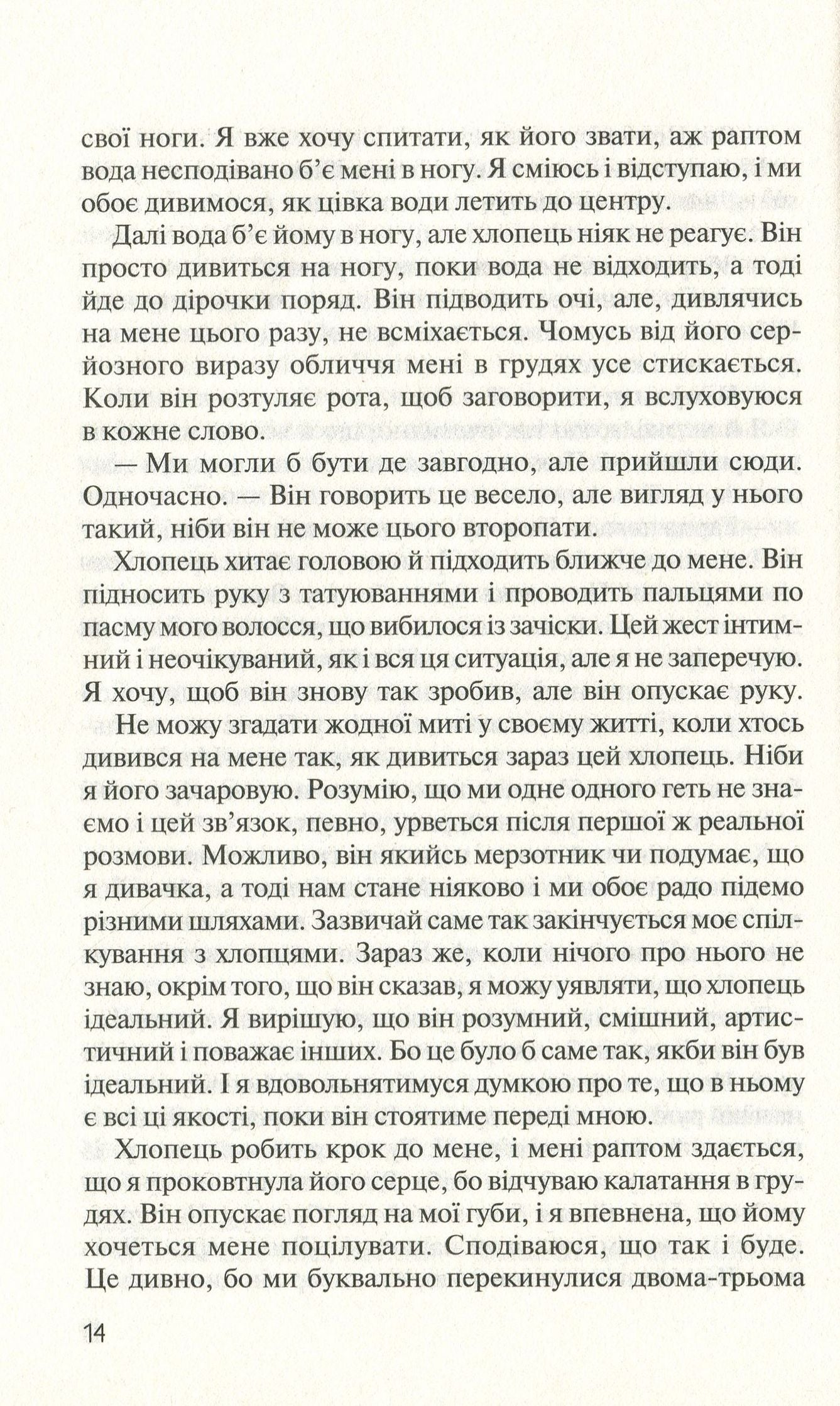 Без Меріт