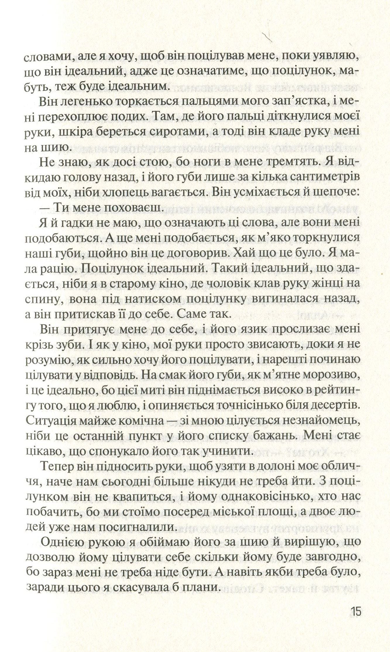 Без Меріт