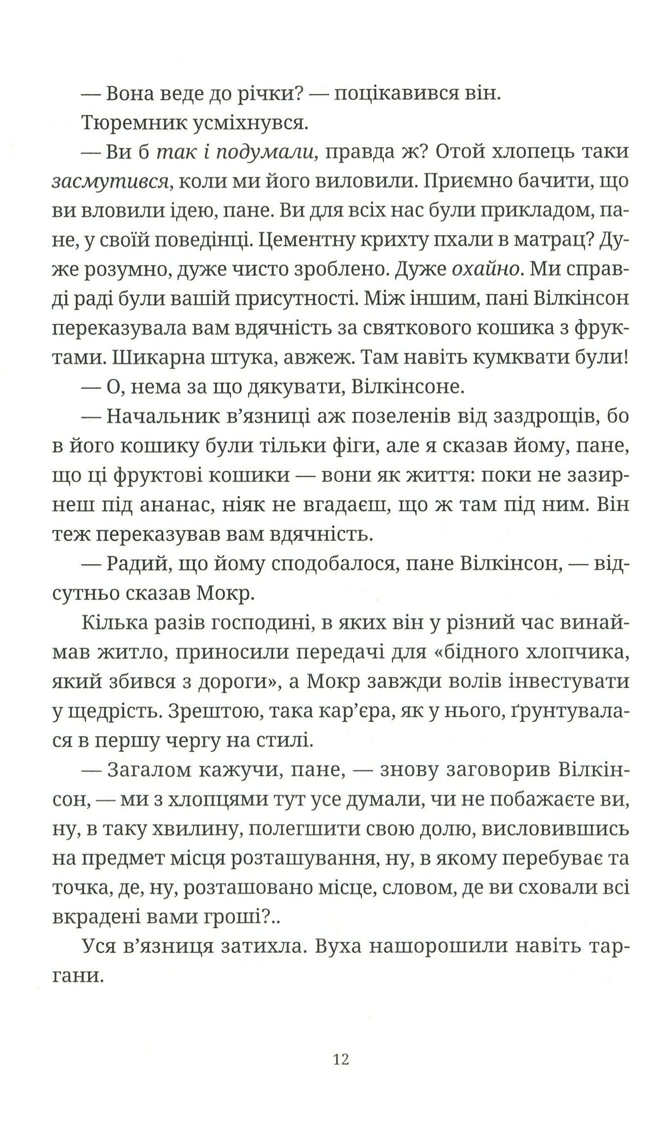 Поштова лихоманка