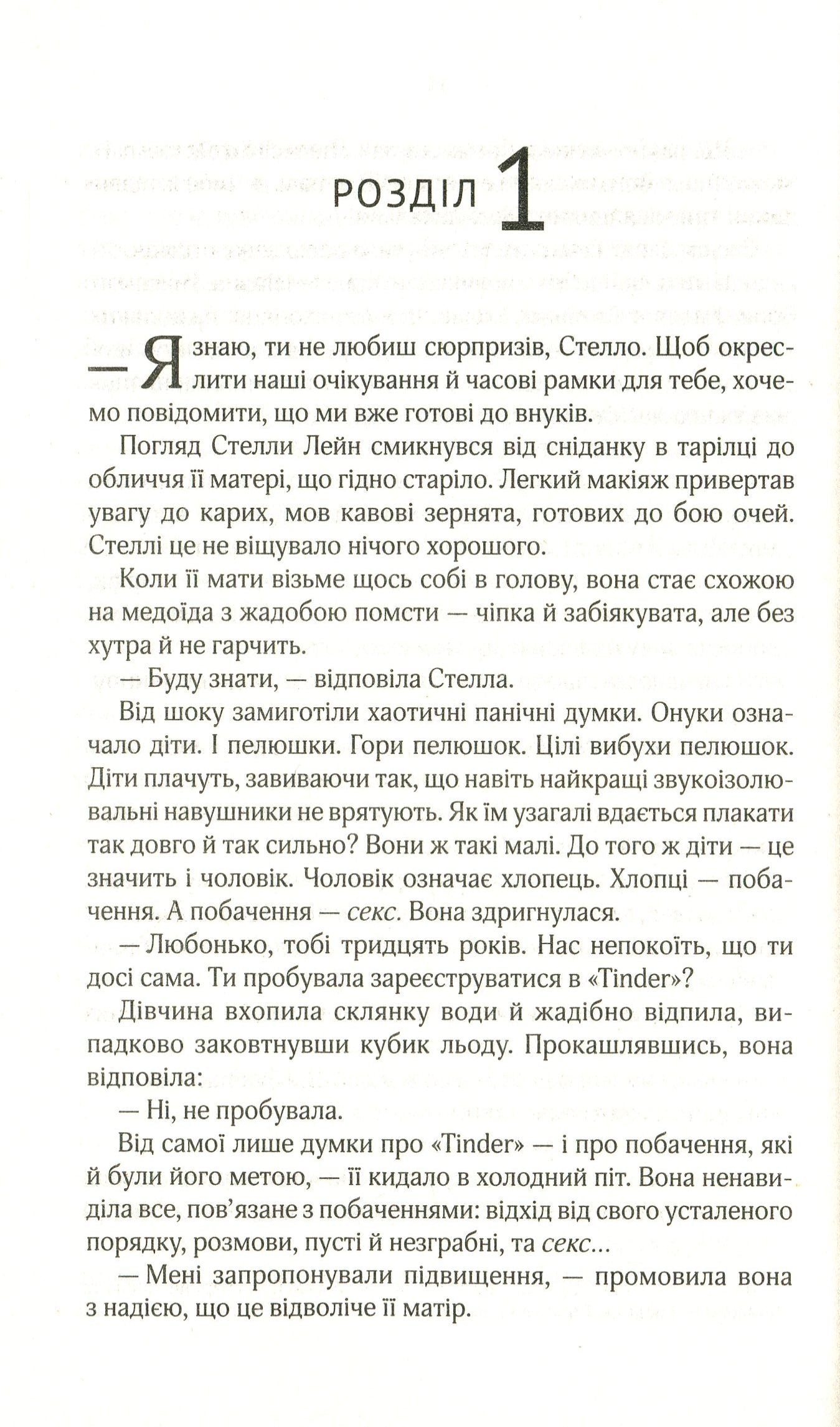 Коефіцієнт поцілунку
