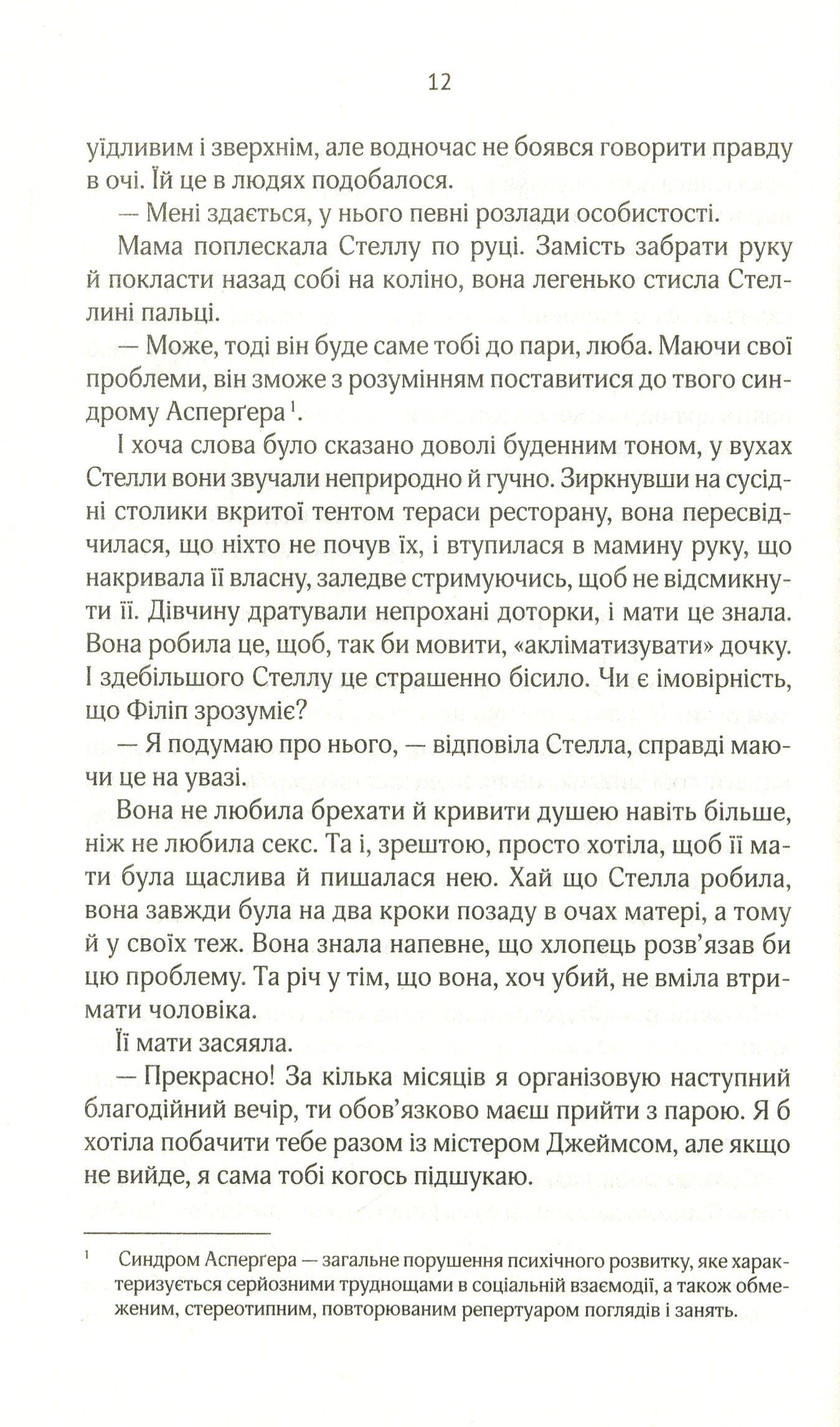 Коефіцієнт поцілунку