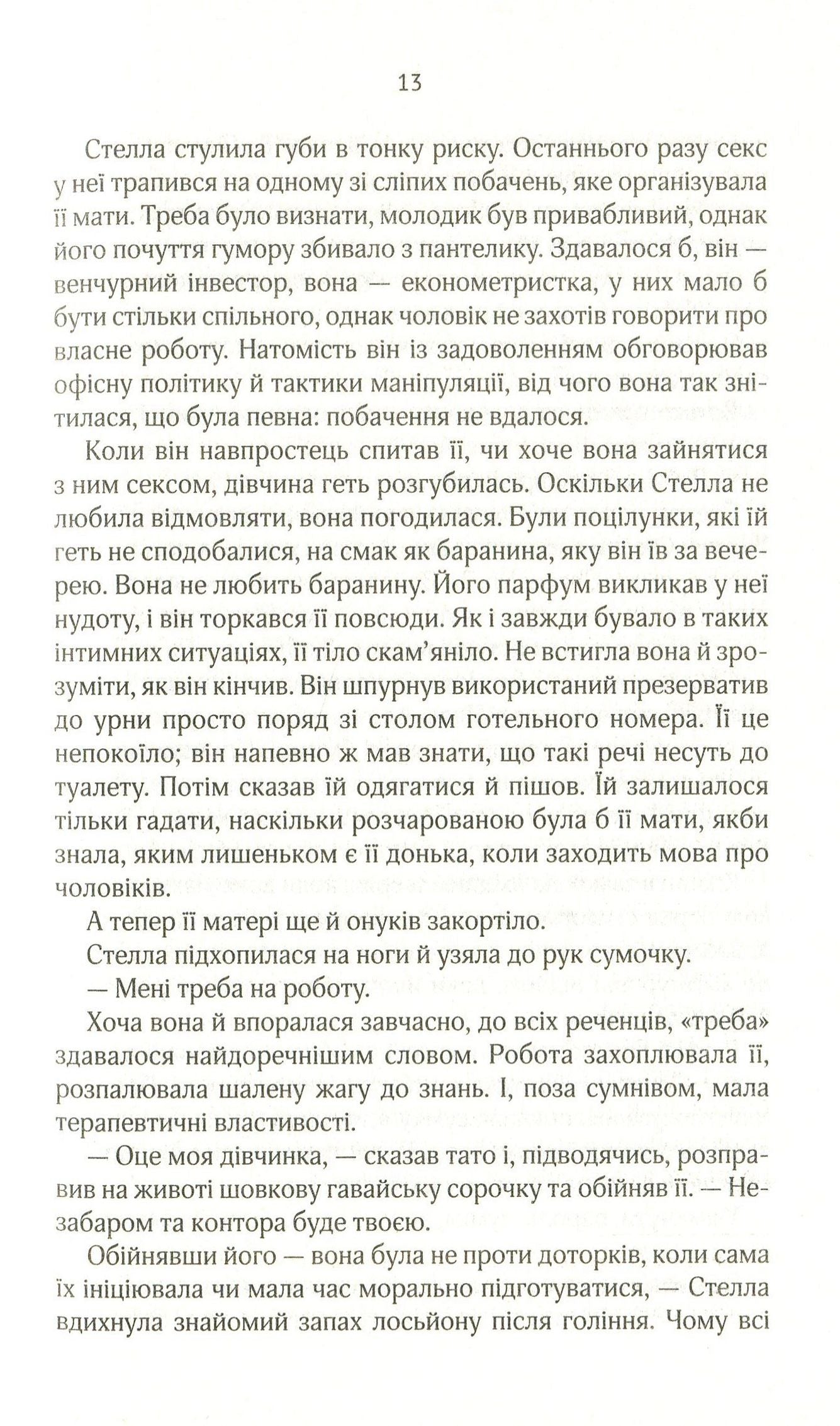 Коефіцієнт поцілунку