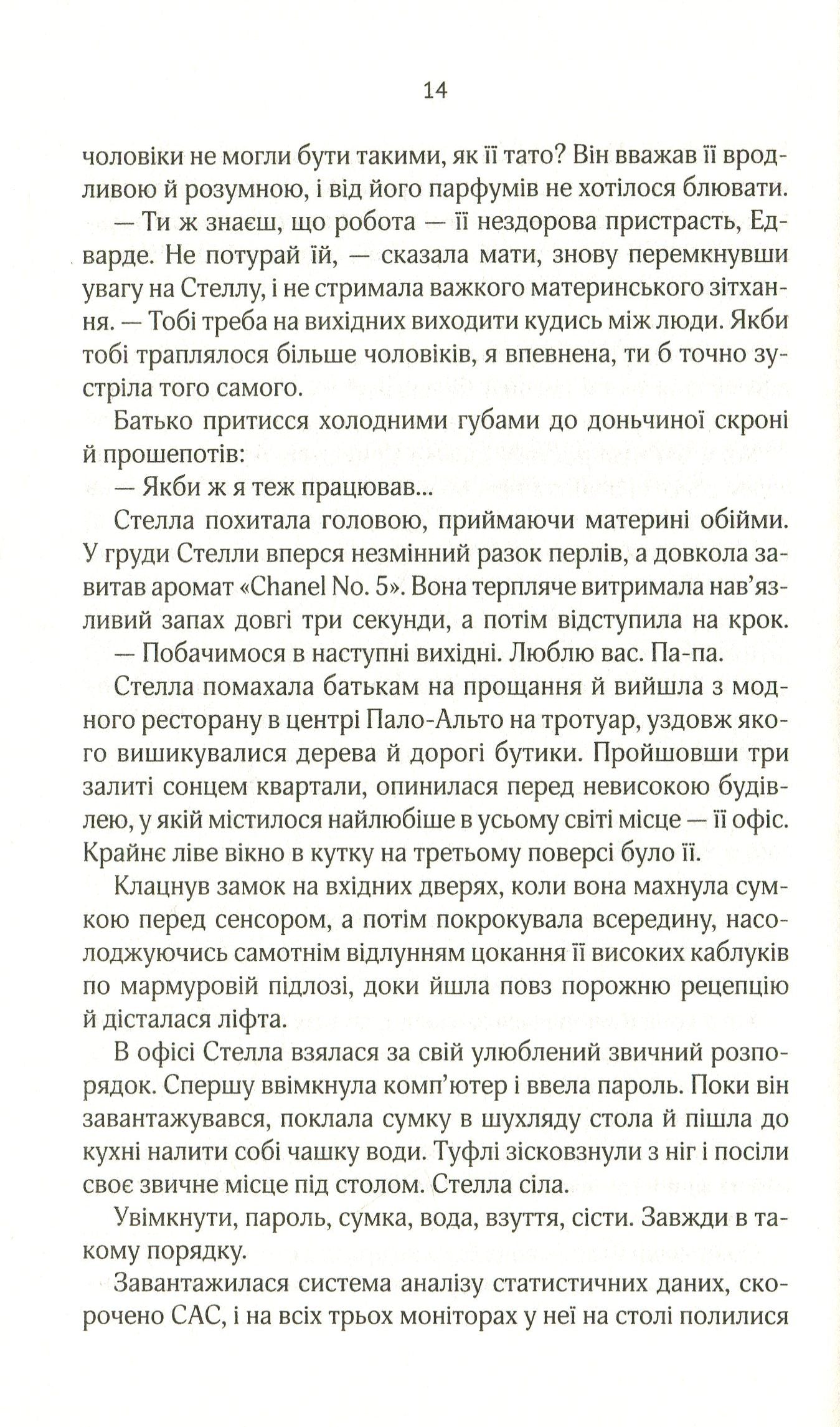 Коефіцієнт поцілунку