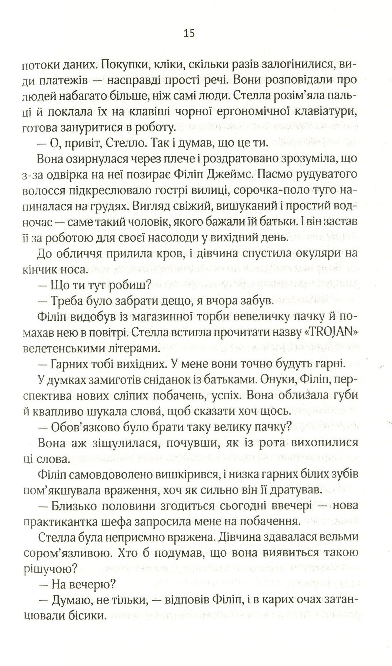 Коефіцієнт поцілунку
