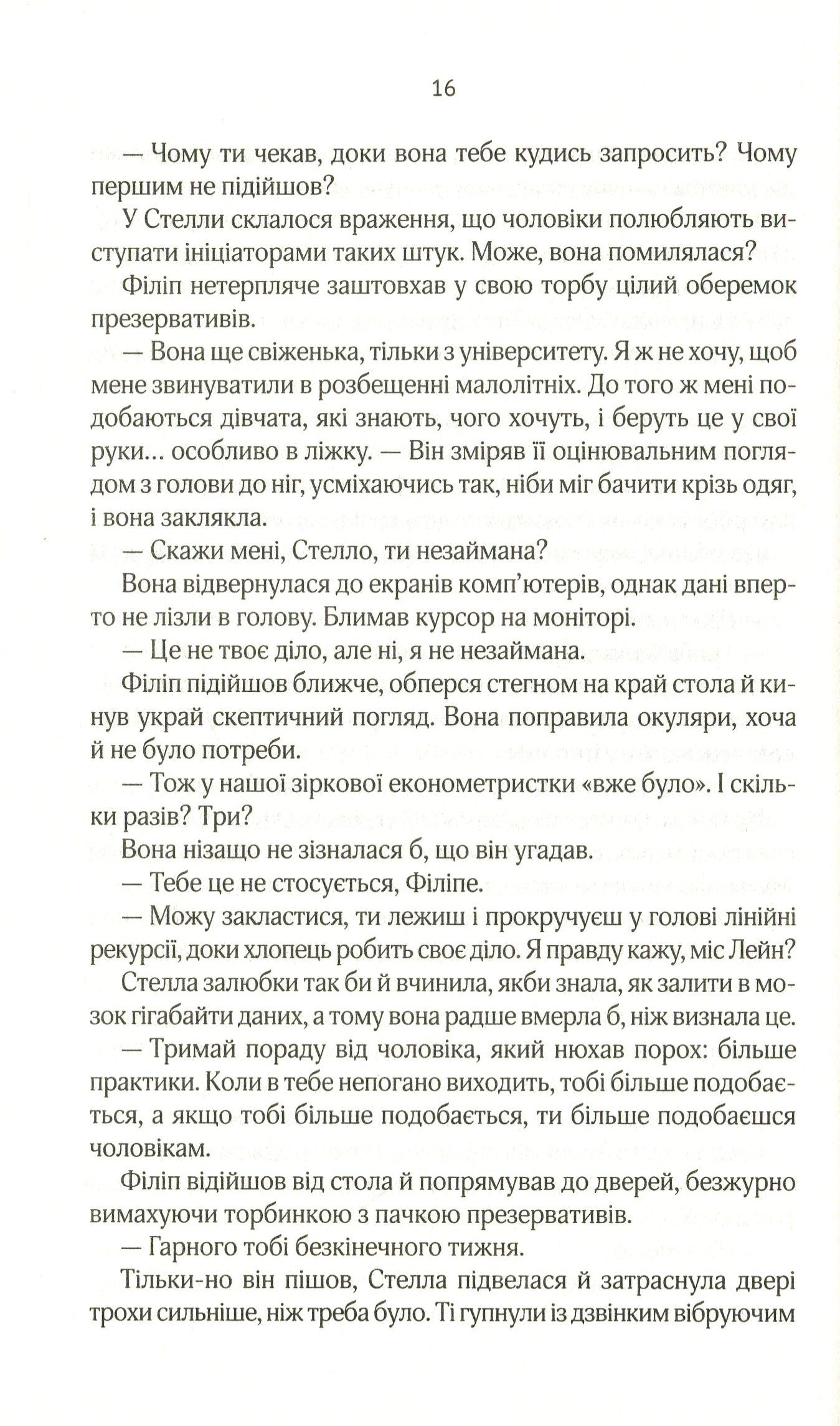 Коефіцієнт поцілунку
