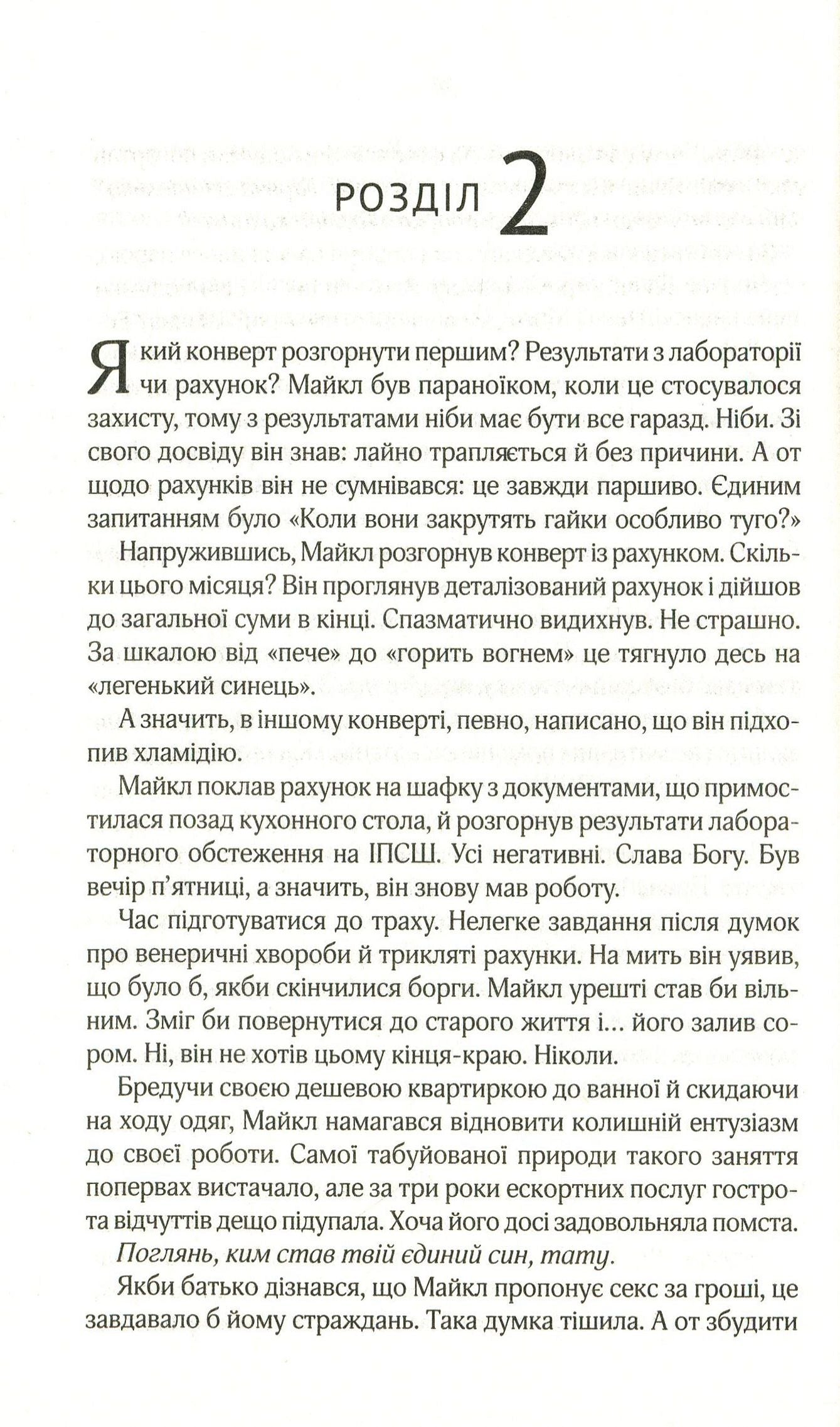 Коефіцієнт поцілунку