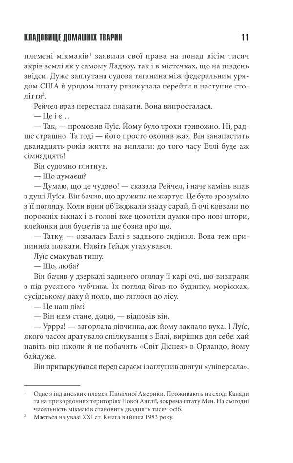 Кладовище домашніх тварин