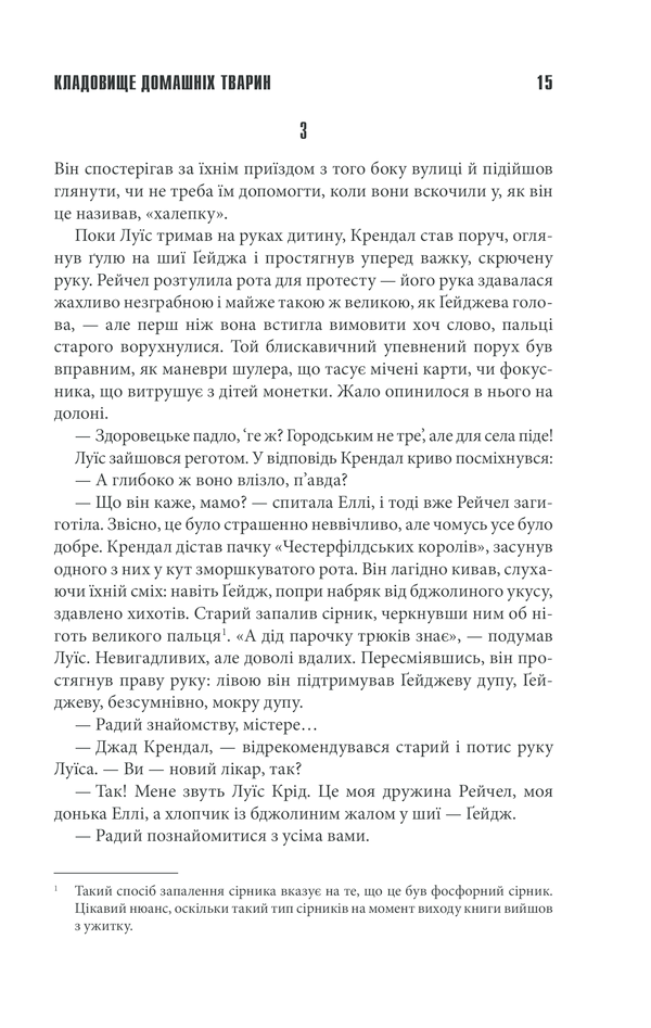 Кладовище домашніх тварин