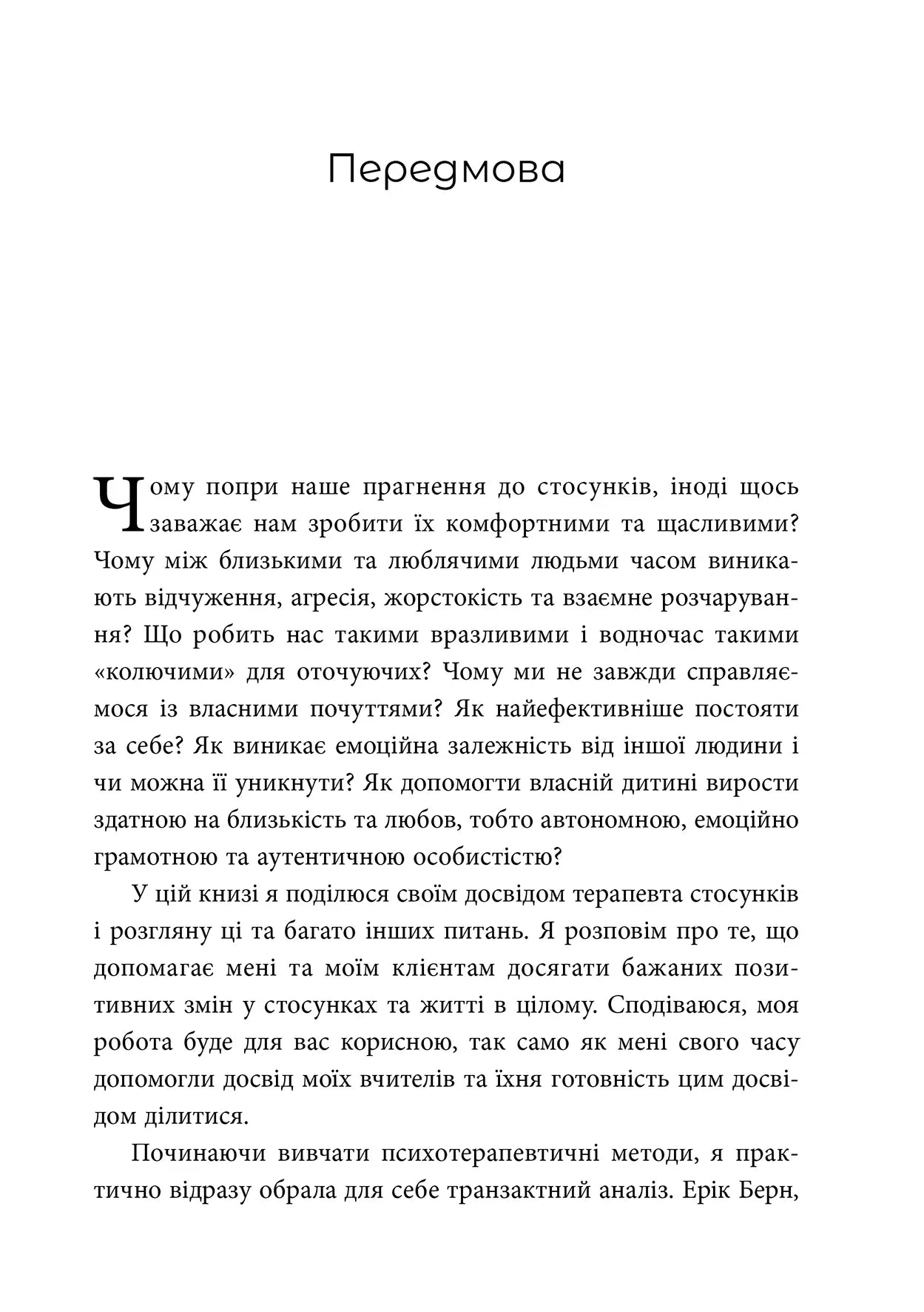 Ніжні як троянди, небезпечні як шипи