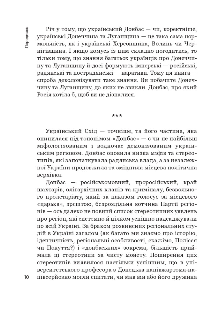Схід українського сонця