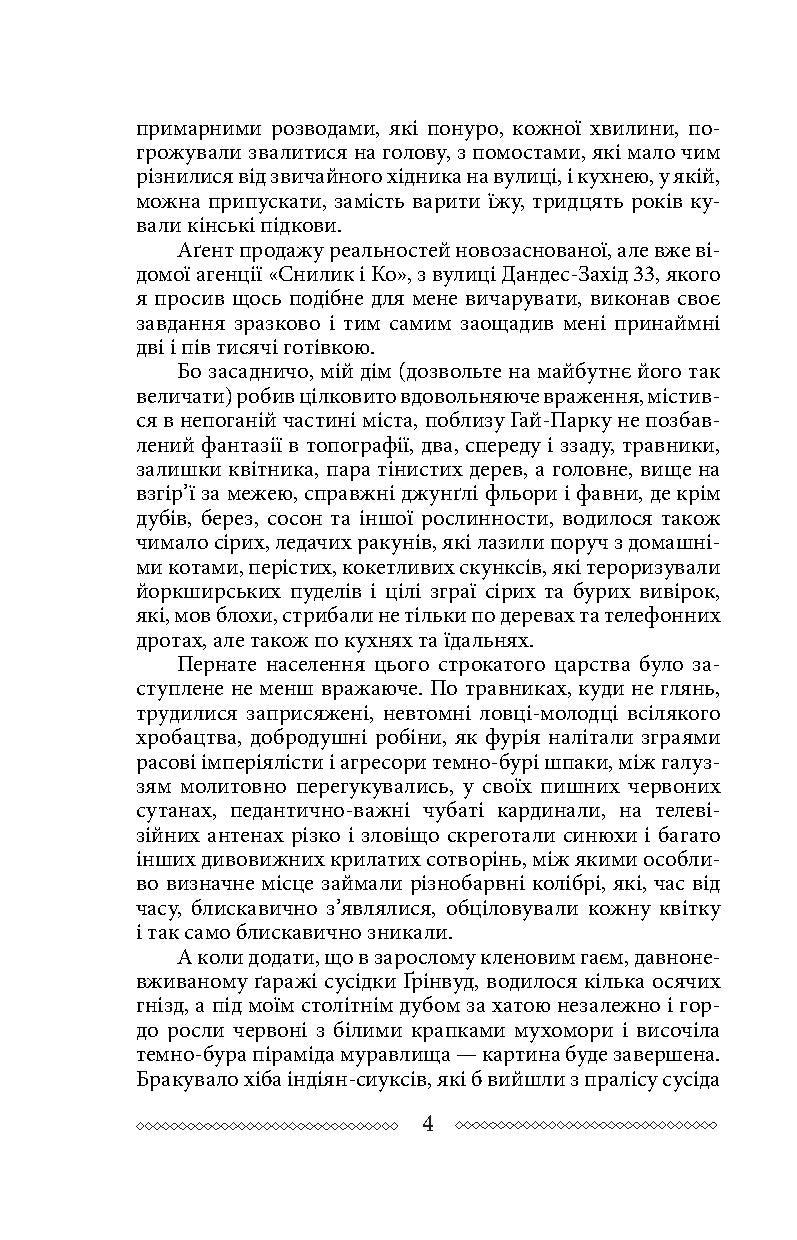 На твердій землі