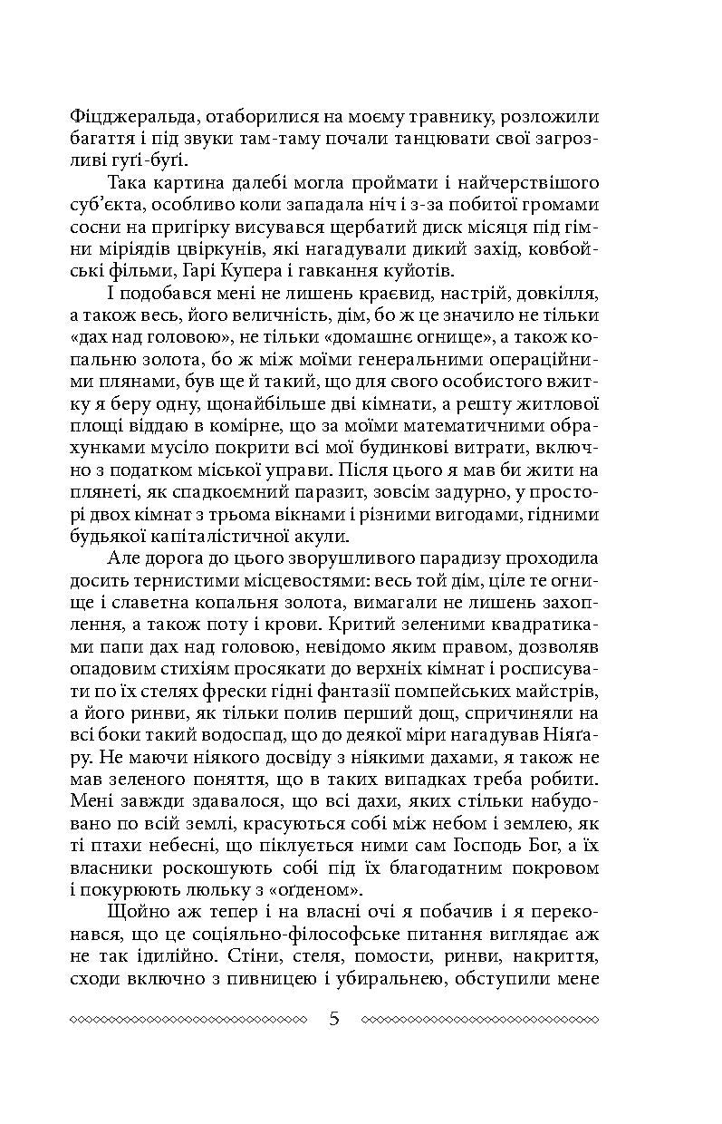 На твердій землі