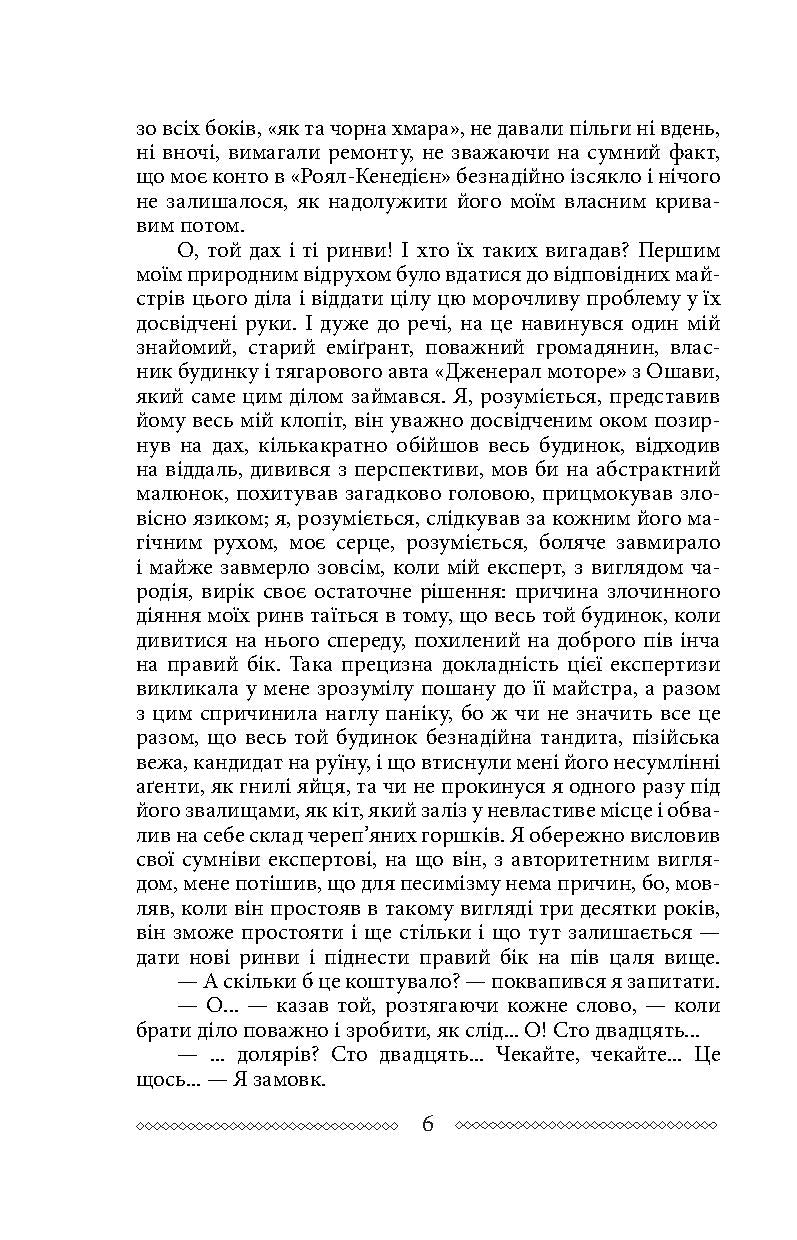 На твердій землі