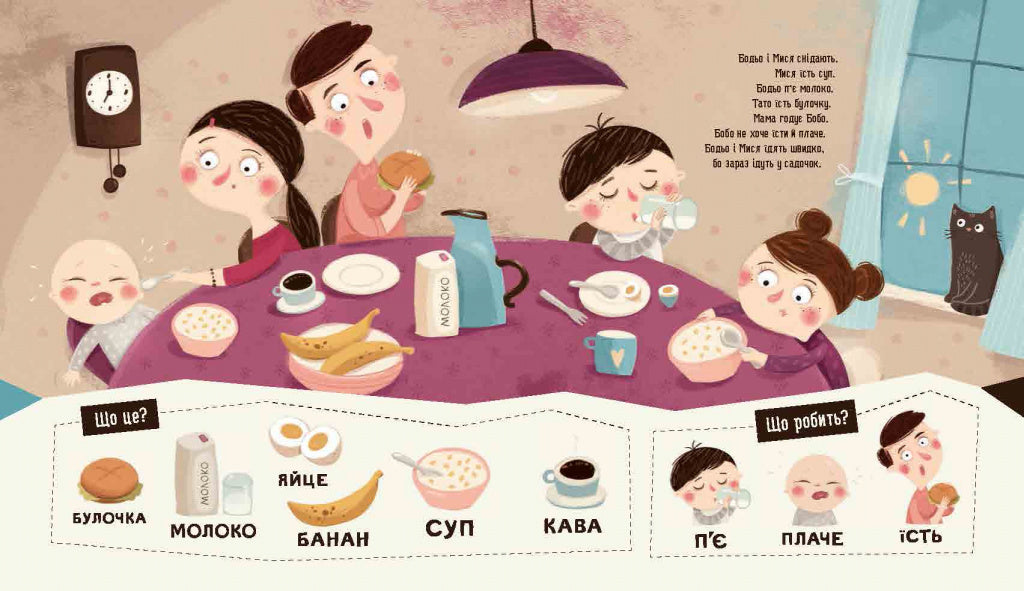 УЦІНКА :: Бодьо вимовляє перші слова