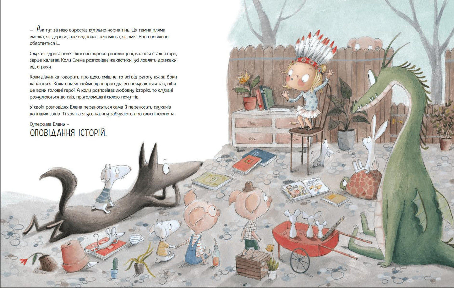 Велика книжка СУПЕРСИЛ
